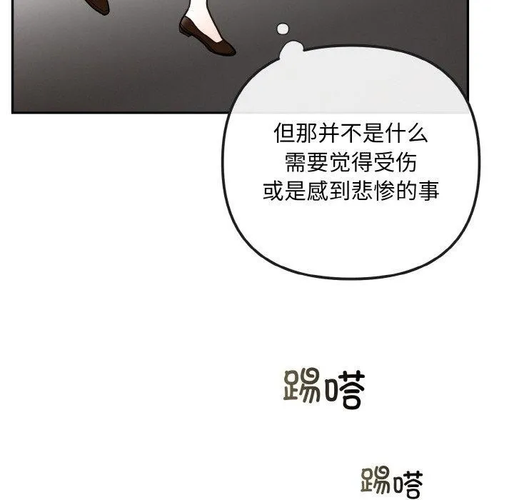 婚姻束缚-第14話 - 图片 91