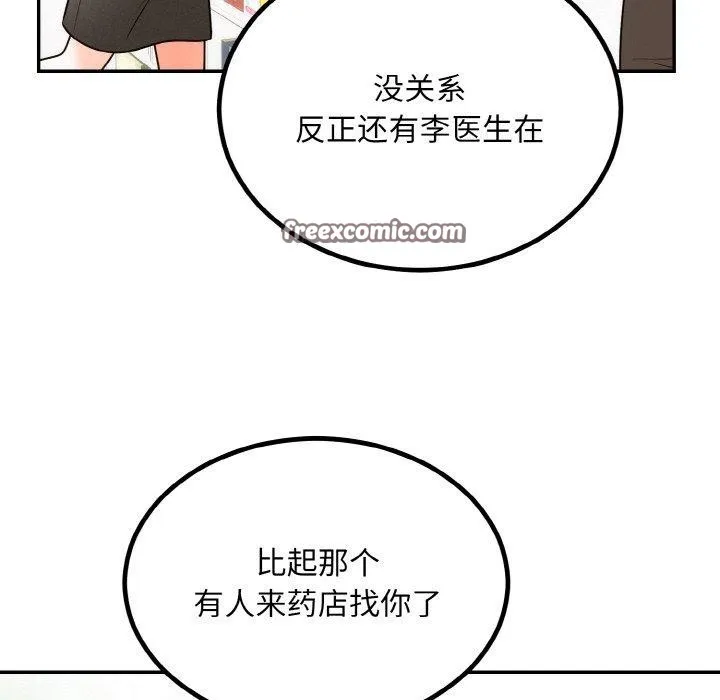 婚姻束缚第14話