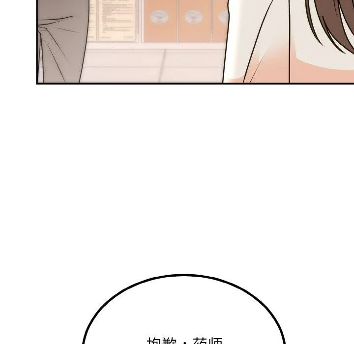 婚姻束缚-第14話 - 图片 94
