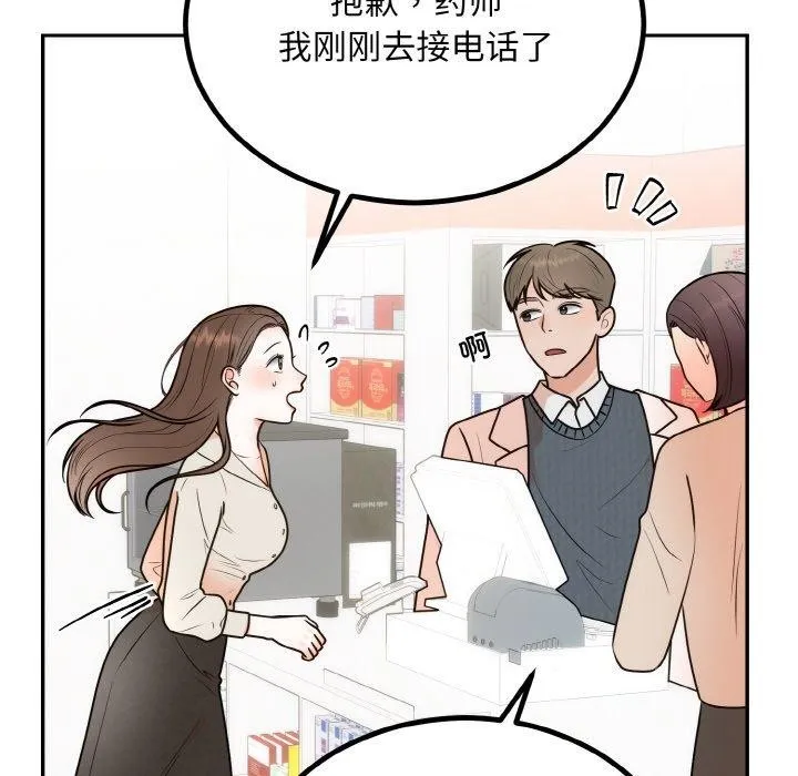 婚姻束缚-第14話 - 图片 95
