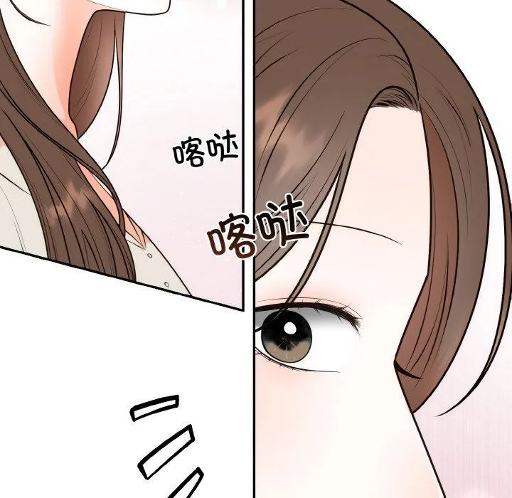 婚姻束缚-第14話 - 图片 99