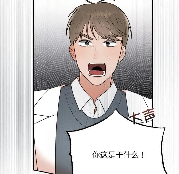 婚姻束缚-第14話 - 图片 103