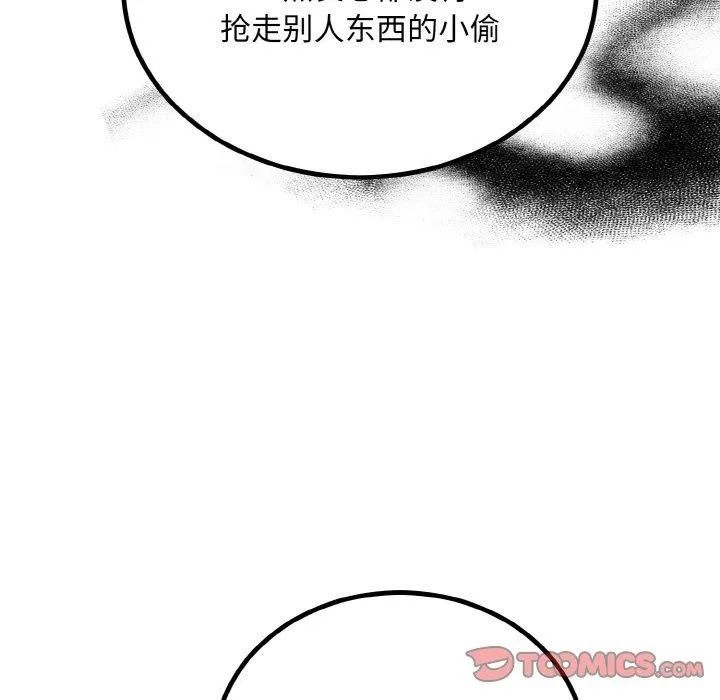 婚姻束缚-第14話 - 图片 108
