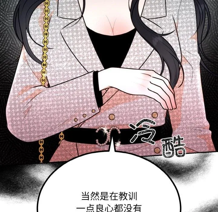 婚姻束缚第14話