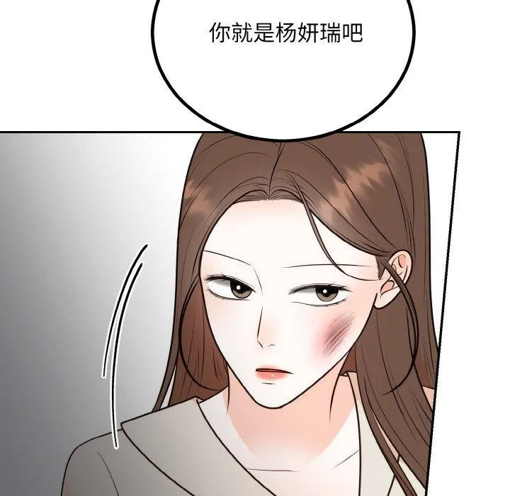 婚姻束缚-第14話 - 图片 109