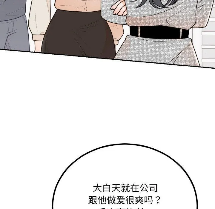 婚姻束缚-第14話 - 图片 117