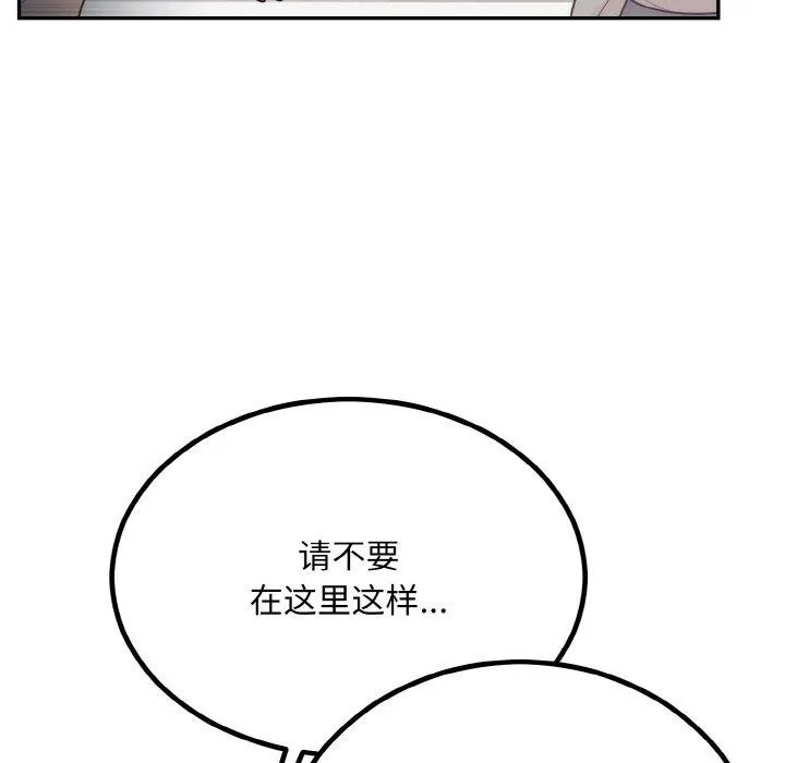 婚姻束缚第14話