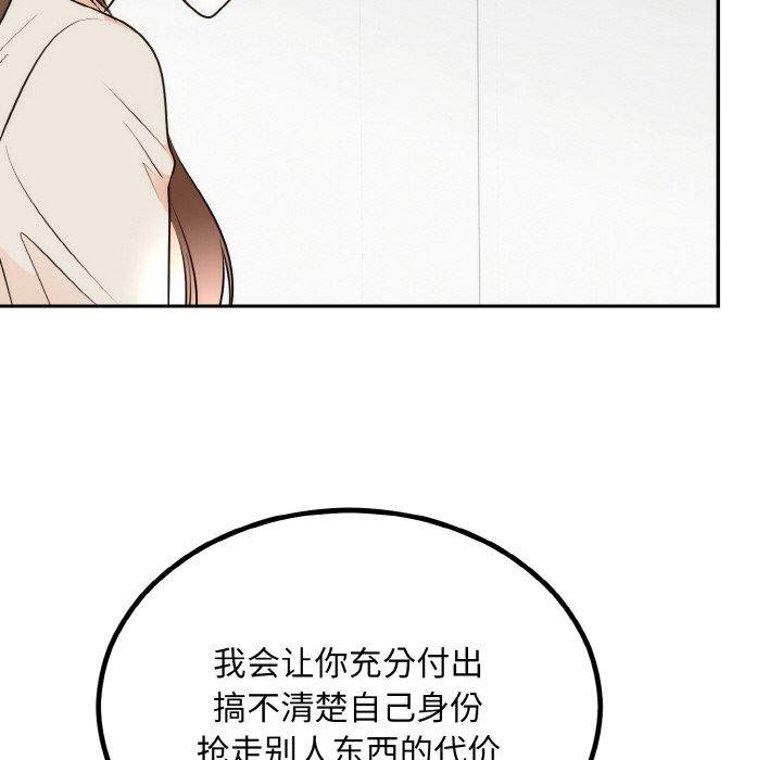 婚姻束缚第14話