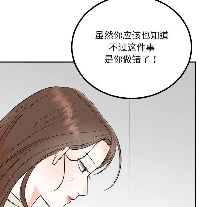 婚姻束缚-第14話 - 图片 124