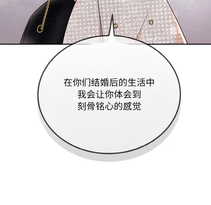 婚姻束缚-第14話 - 图片 132