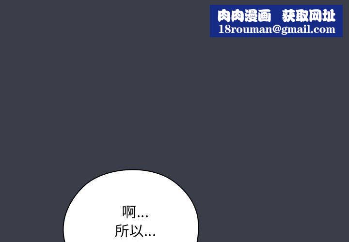 大企业里的小秘密第18話