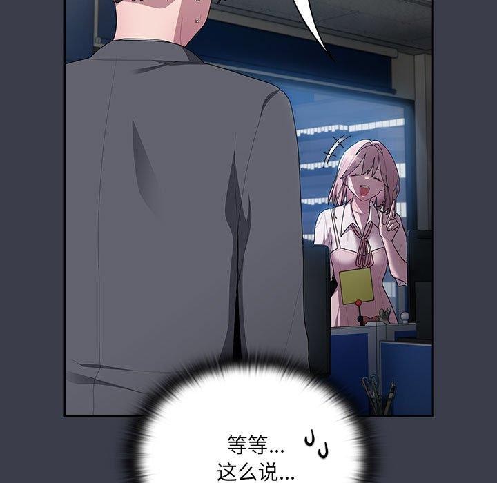 大企业里的小秘密第18話