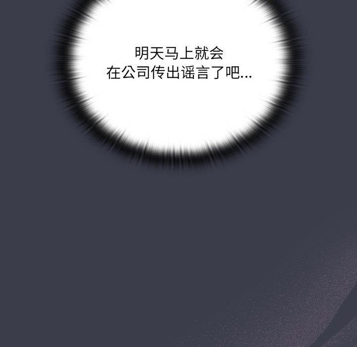 大企业里的小秘密第18話