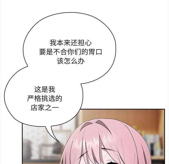 大企业里的小秘密第18話