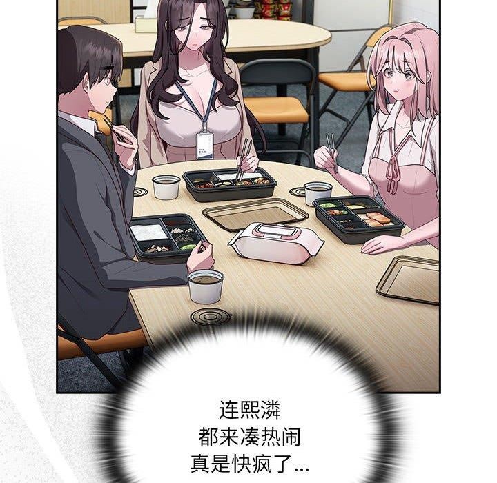 大企业里的小秘密第18話