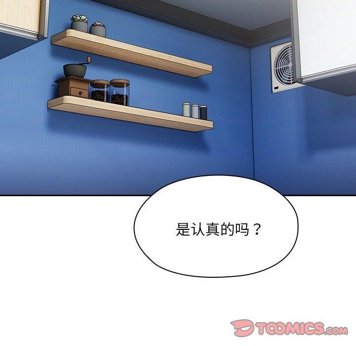 大企业里的小秘密第18話