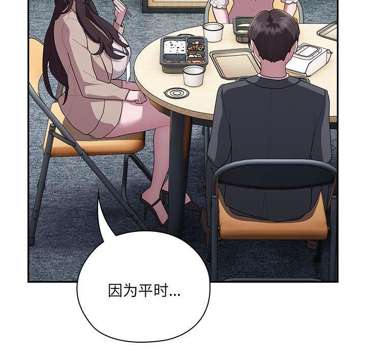 大企业里的小秘密第18話