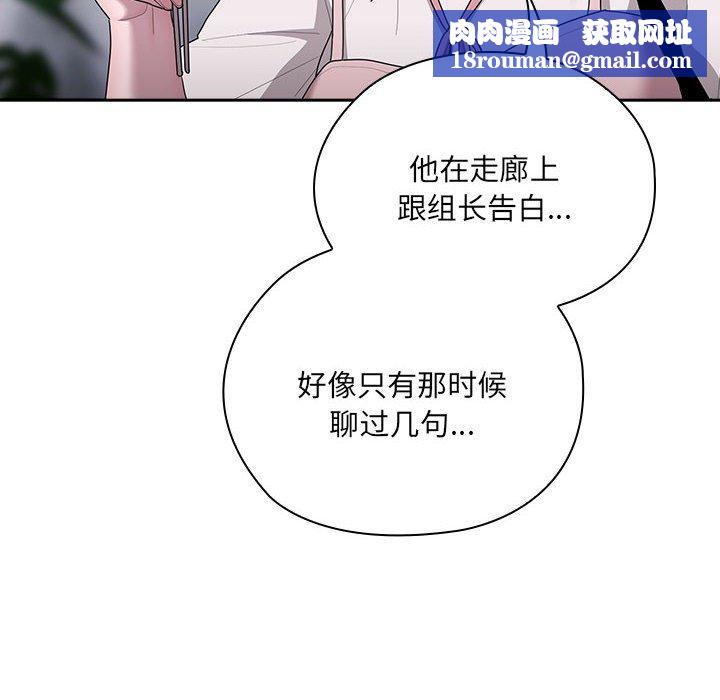 大企业里的小秘密第18話