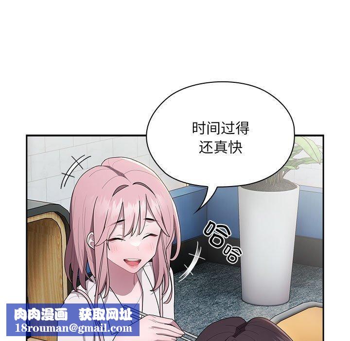 大企业里的小秘密第18話