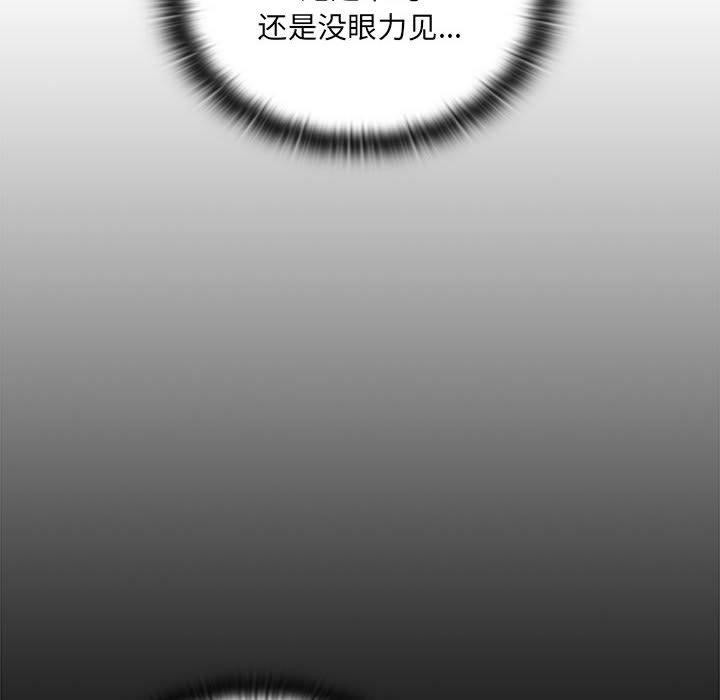 大企业里的小秘密第18話