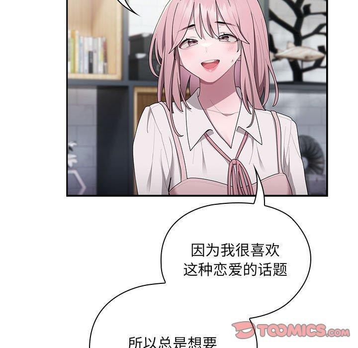 大企业里的小秘密第18話