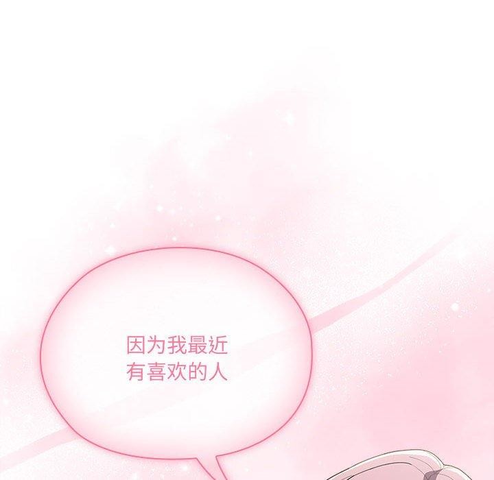 大企业里的小秘密第18話