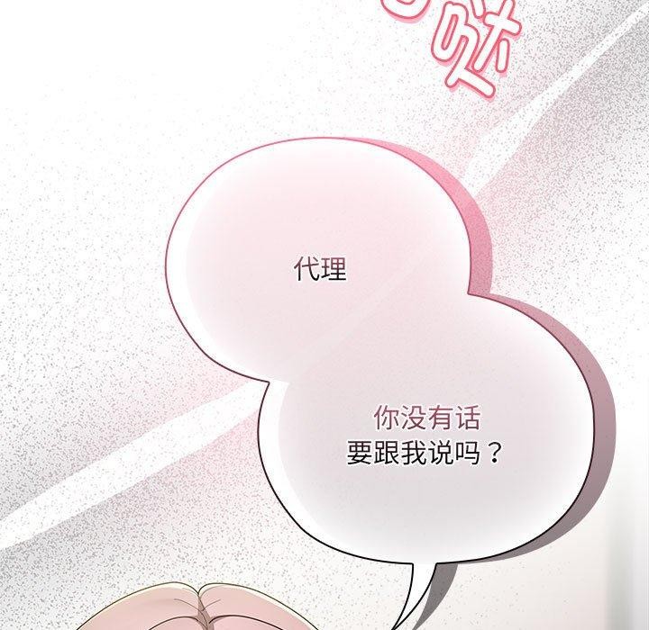 大企业里的小秘密第18話