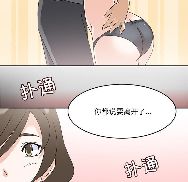 回到过去爱上你第19話