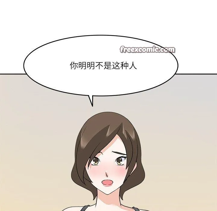回到过去爱上你-第19話 - 图片 16