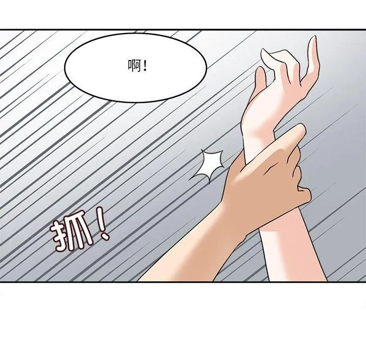 回到过去爱上你-第19話 - 图片 19