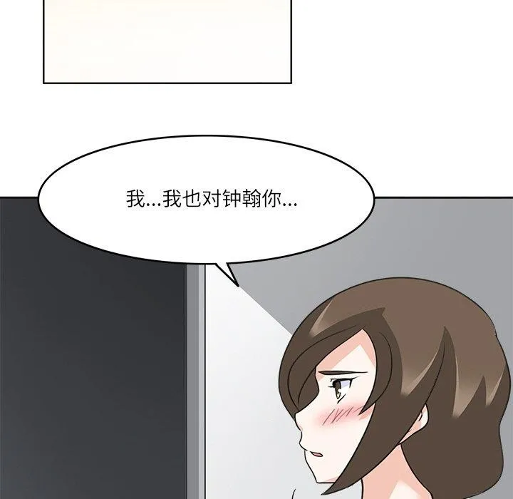 回到过去爱上你-第19話 - 图片 38