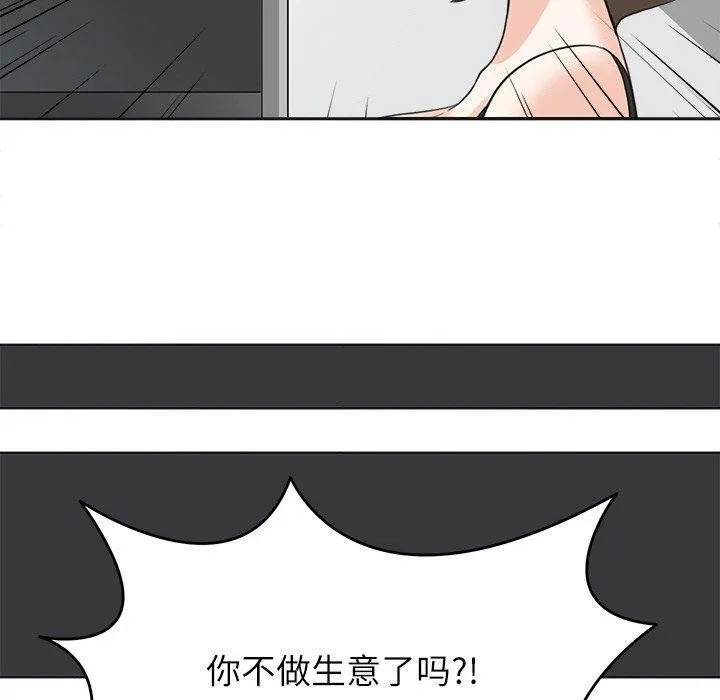 回到过去爱上你-第19話 - 图片 40