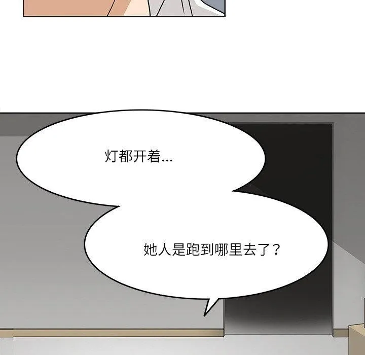 回到过去爱上你-第19話 - 图片 42