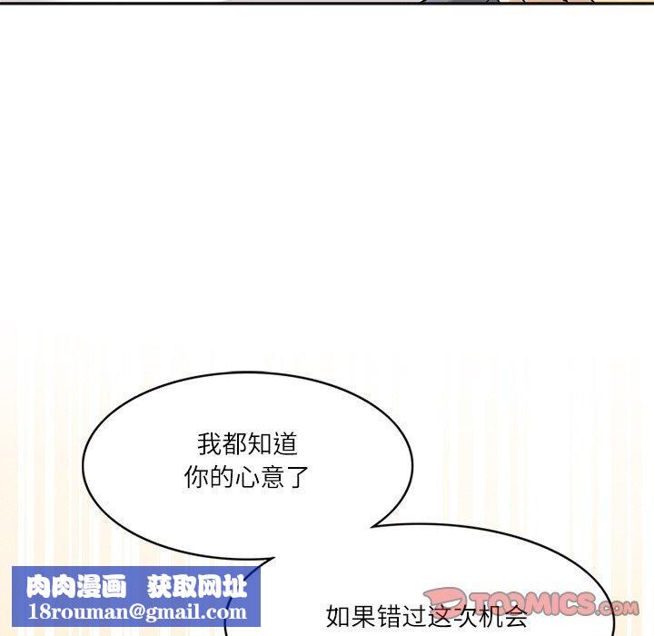 回到过去爱上你第19話