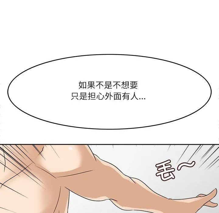 回到过去爱上你-第19話 - 图片 67