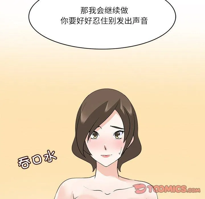 回到过去爱上你-第19話 - 图片 69