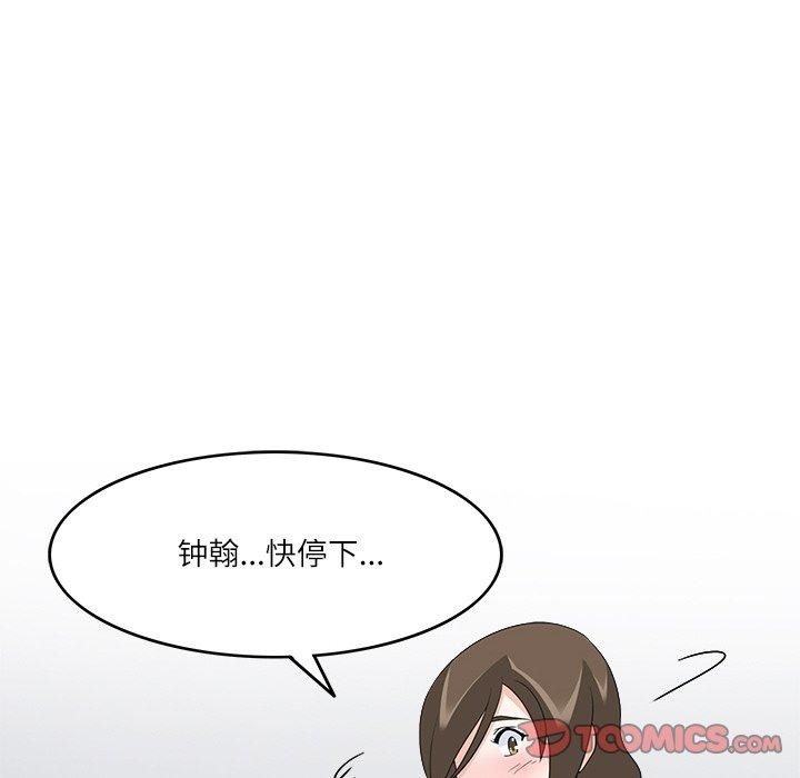 回到过去爱上你第19話