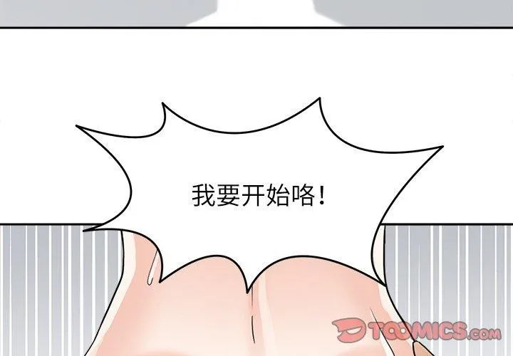回到过去爱上你第20話