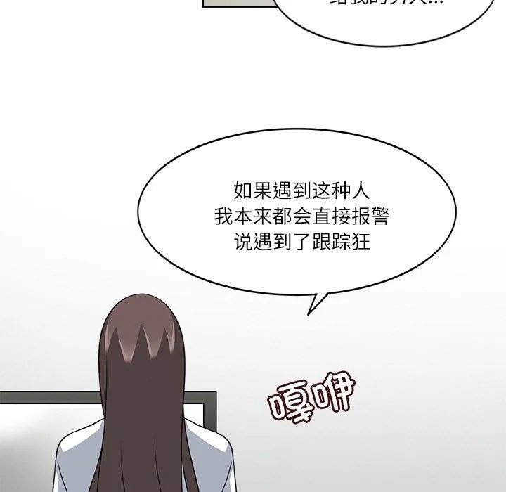 回到过去爱上你-第20話 - 图片 29