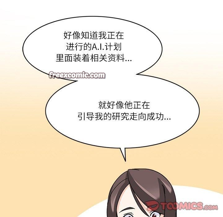 回到过去爱上你第20話