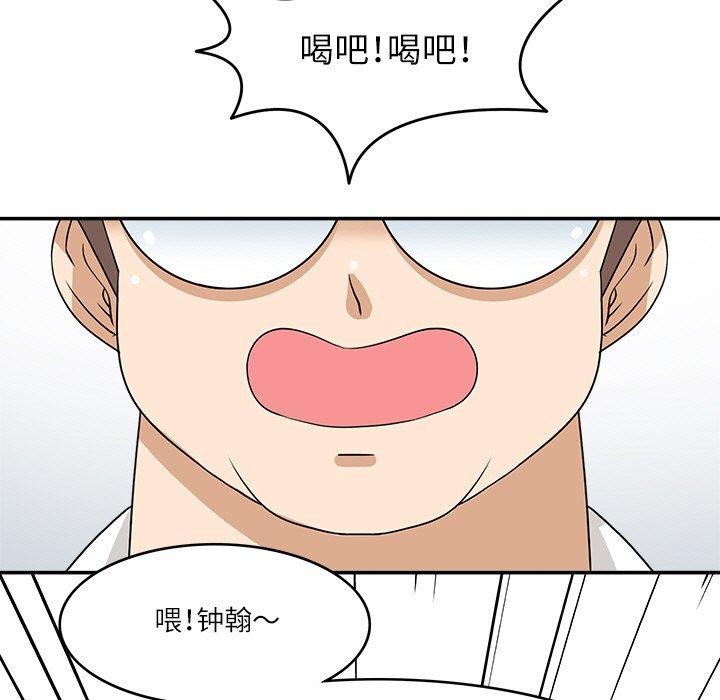 回到过去爱上你第20話