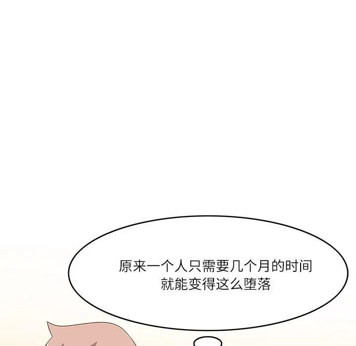 回到过去爱上你-第20話 - 图片 45