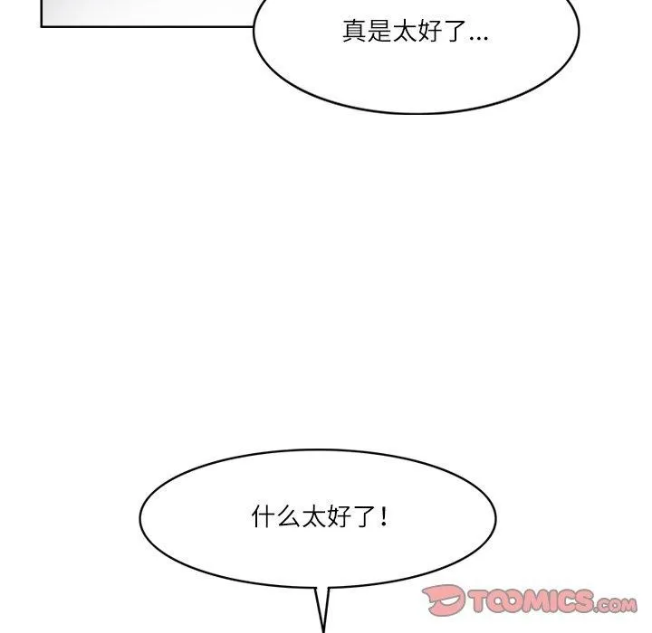 回到过去爱上你-第20話 - 图片 56