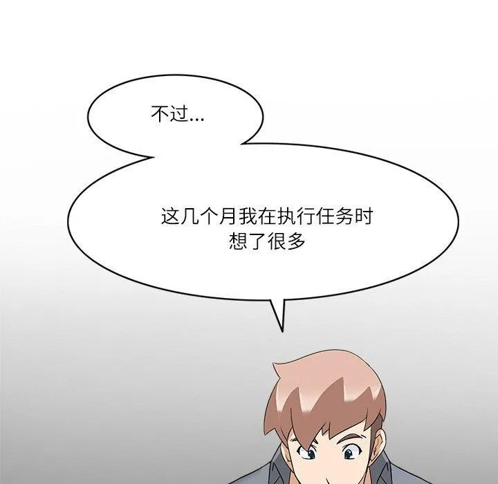 回到过去爱上你-第20話 - 图片 59