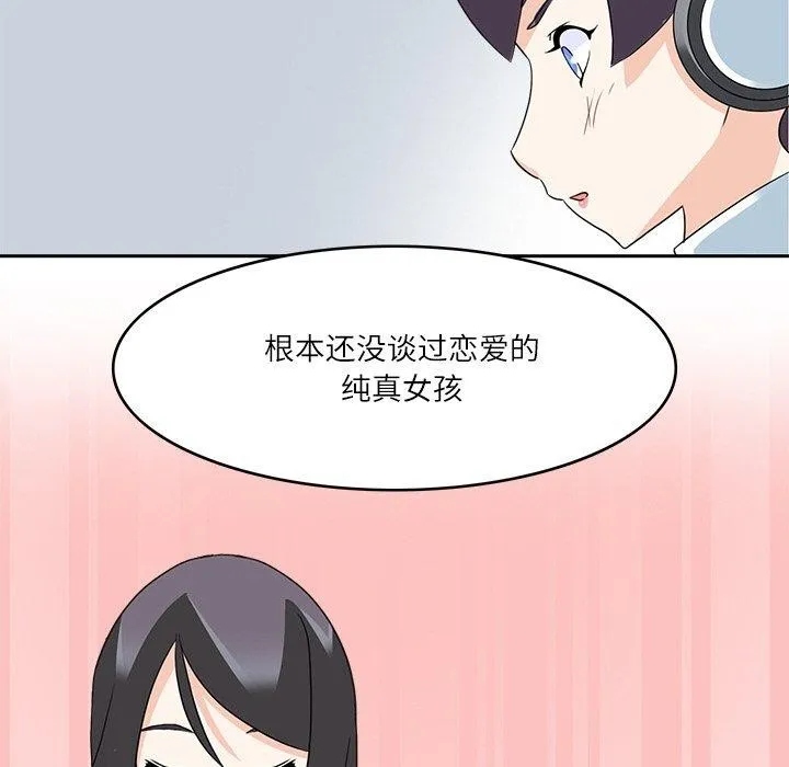 回到过去爱上你-第20話 - 图片 65