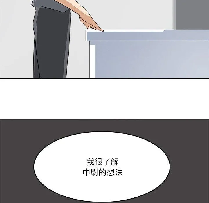 回到过去爱上你-第20話 - 图片 72