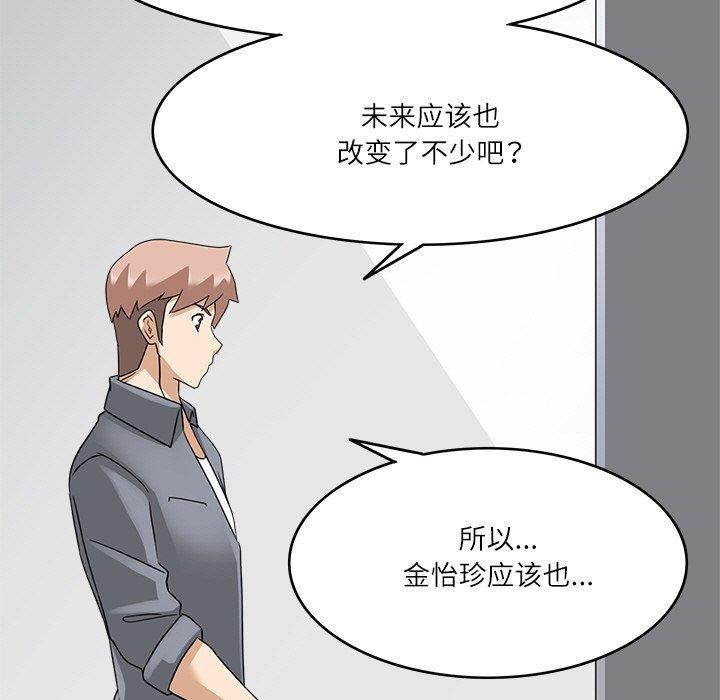 回到过去爱上你第20話