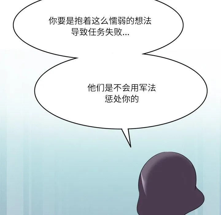 回到过去爱上你-第20話 - 图片 76