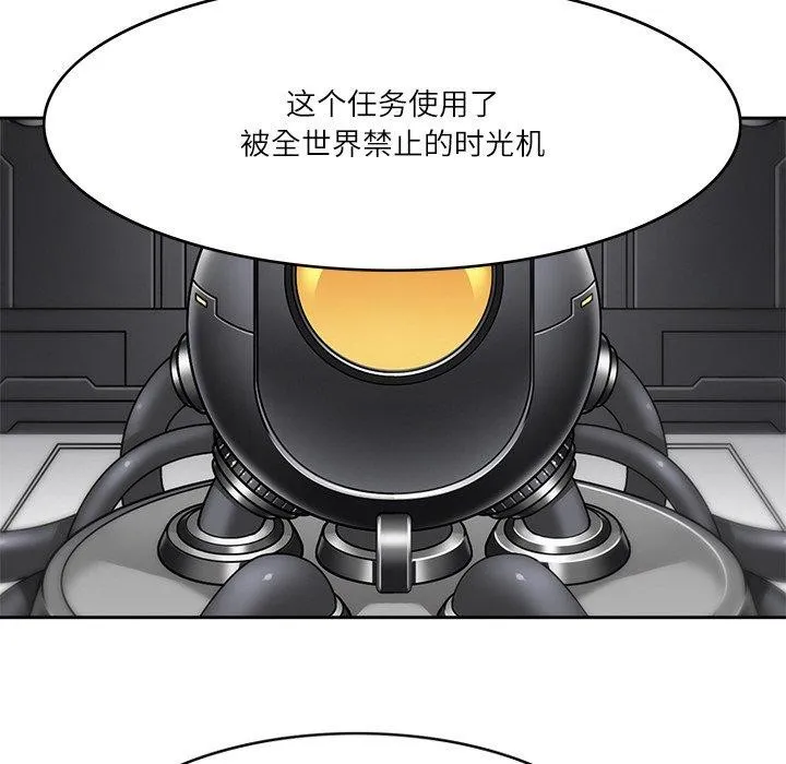 回到过去爱上你第20話