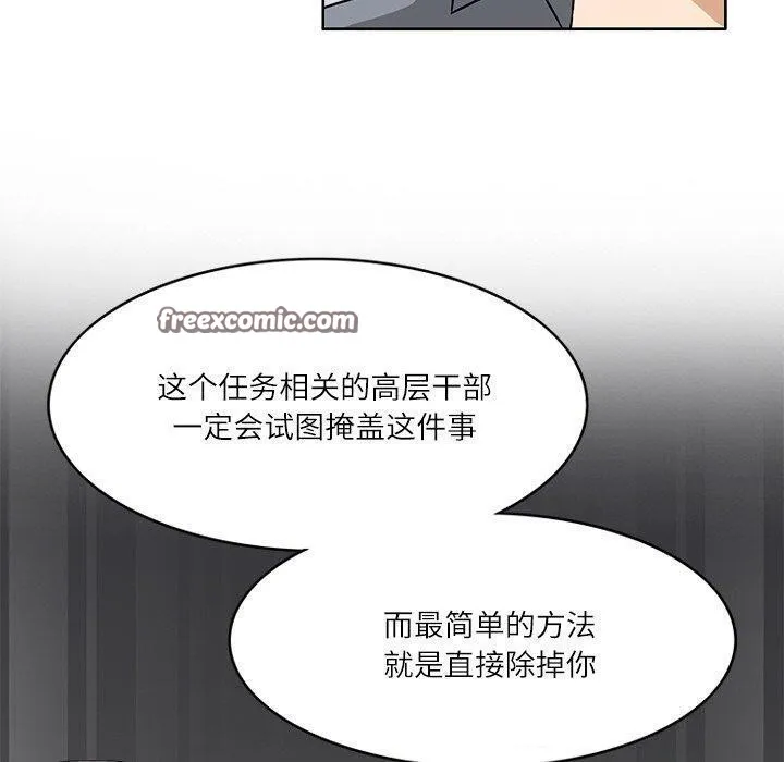 回到过去爱上你-第20話 - 图片 80